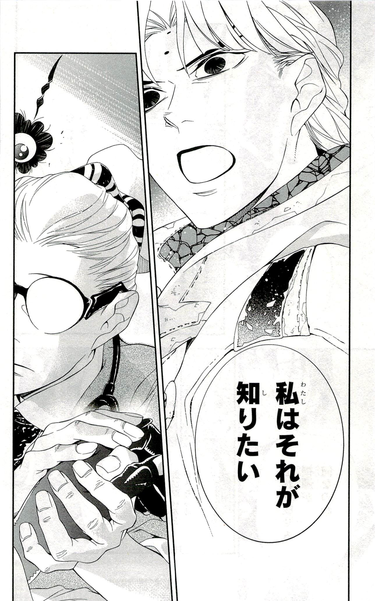 D Gray Man - Chapter Volume_24 - Page 39