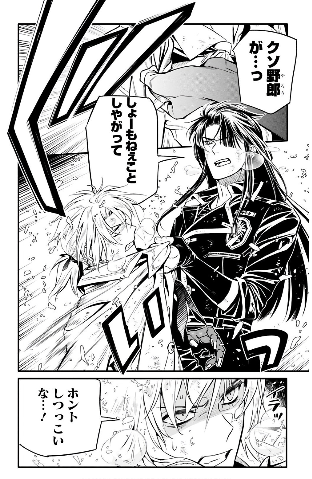 D Gray Man - Chapter Volume_26 - Page 166