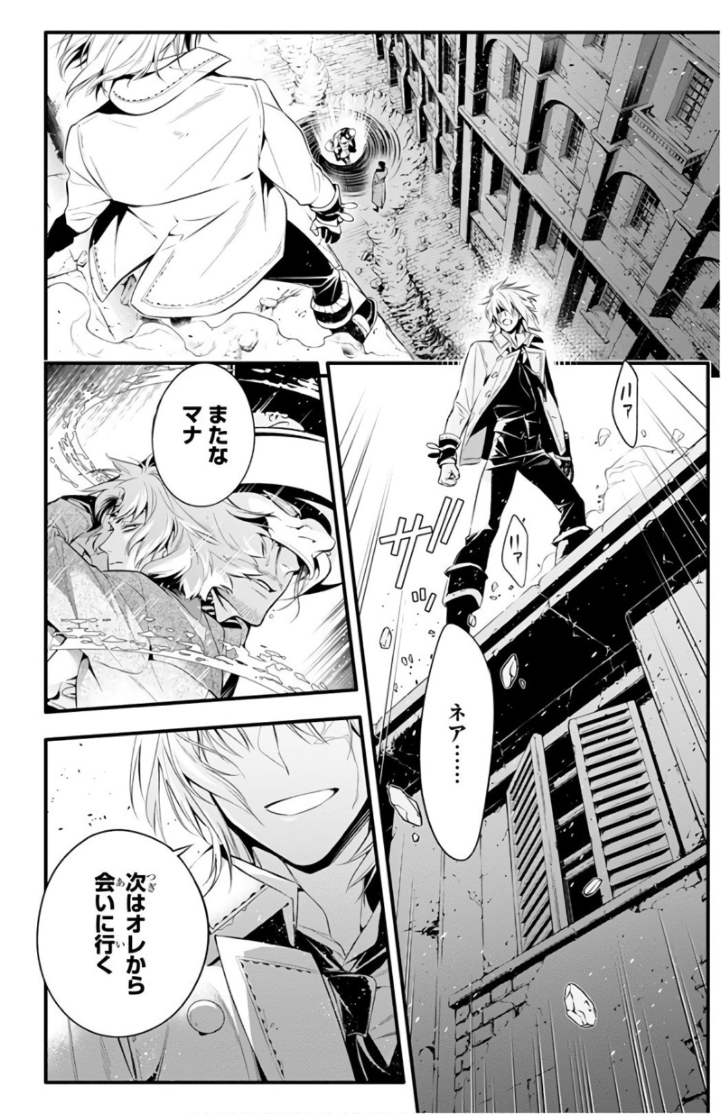 D Gray Man - Chapter Volume_26 - Page 32