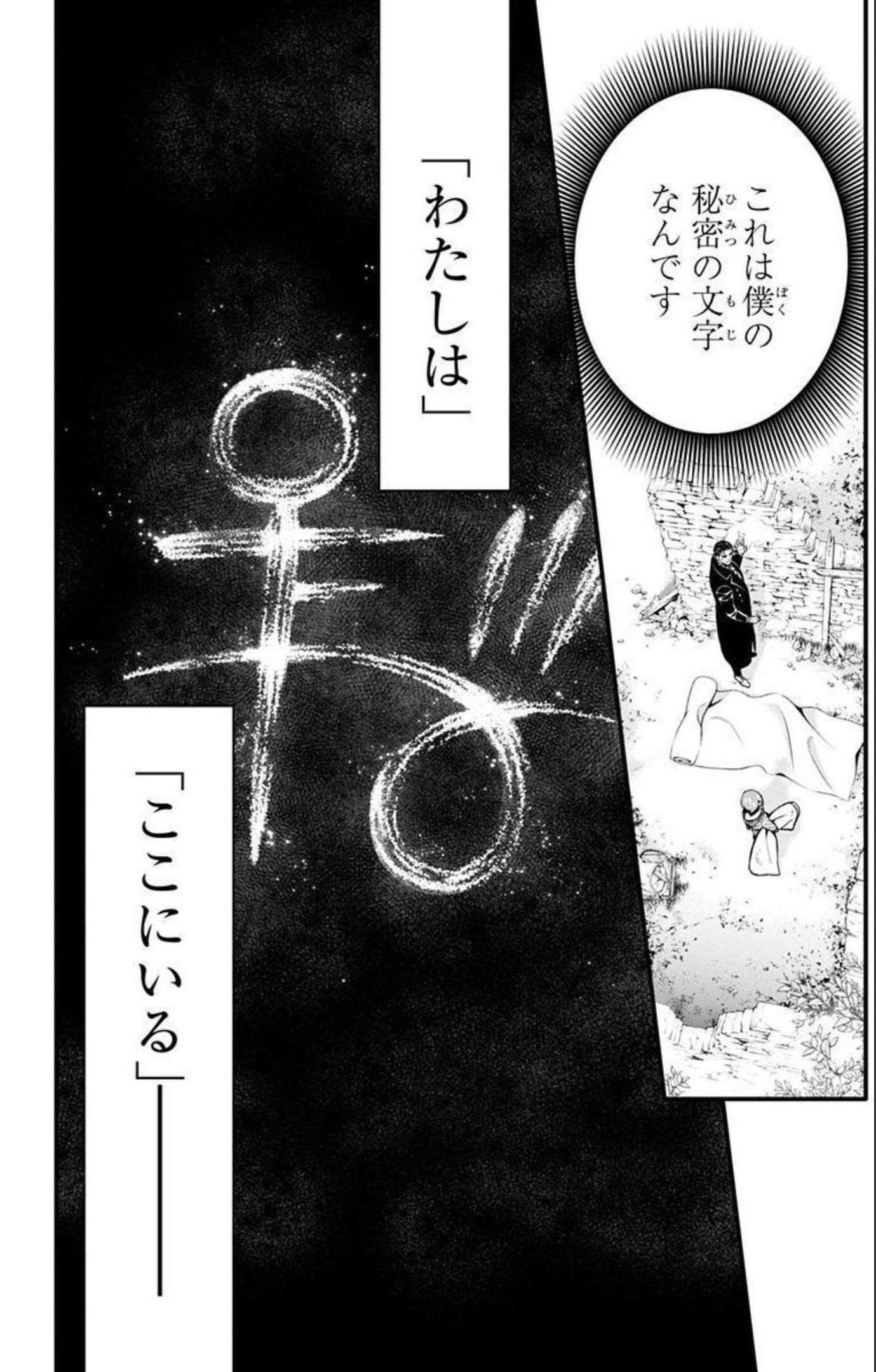 D Gray Man - Chapter Volume_27 - Page 6