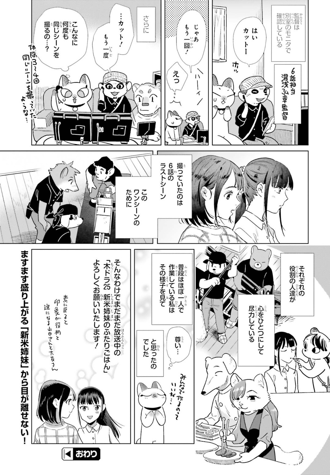 Dengeki Daioh - Chapter 2020-01 - Page 49