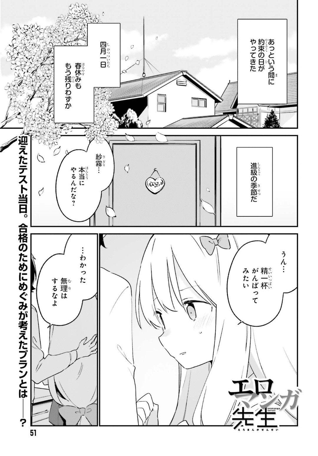 Dengeki Daioh - Chapter 2020-01 - Page 51