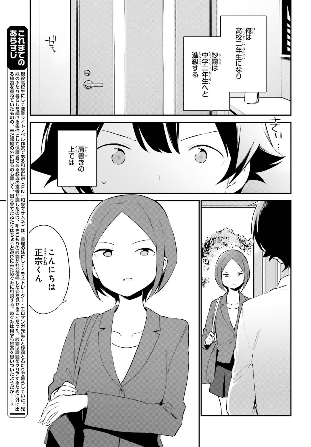 Dengeki Daioh - Chapter 2020-01 - Page 53