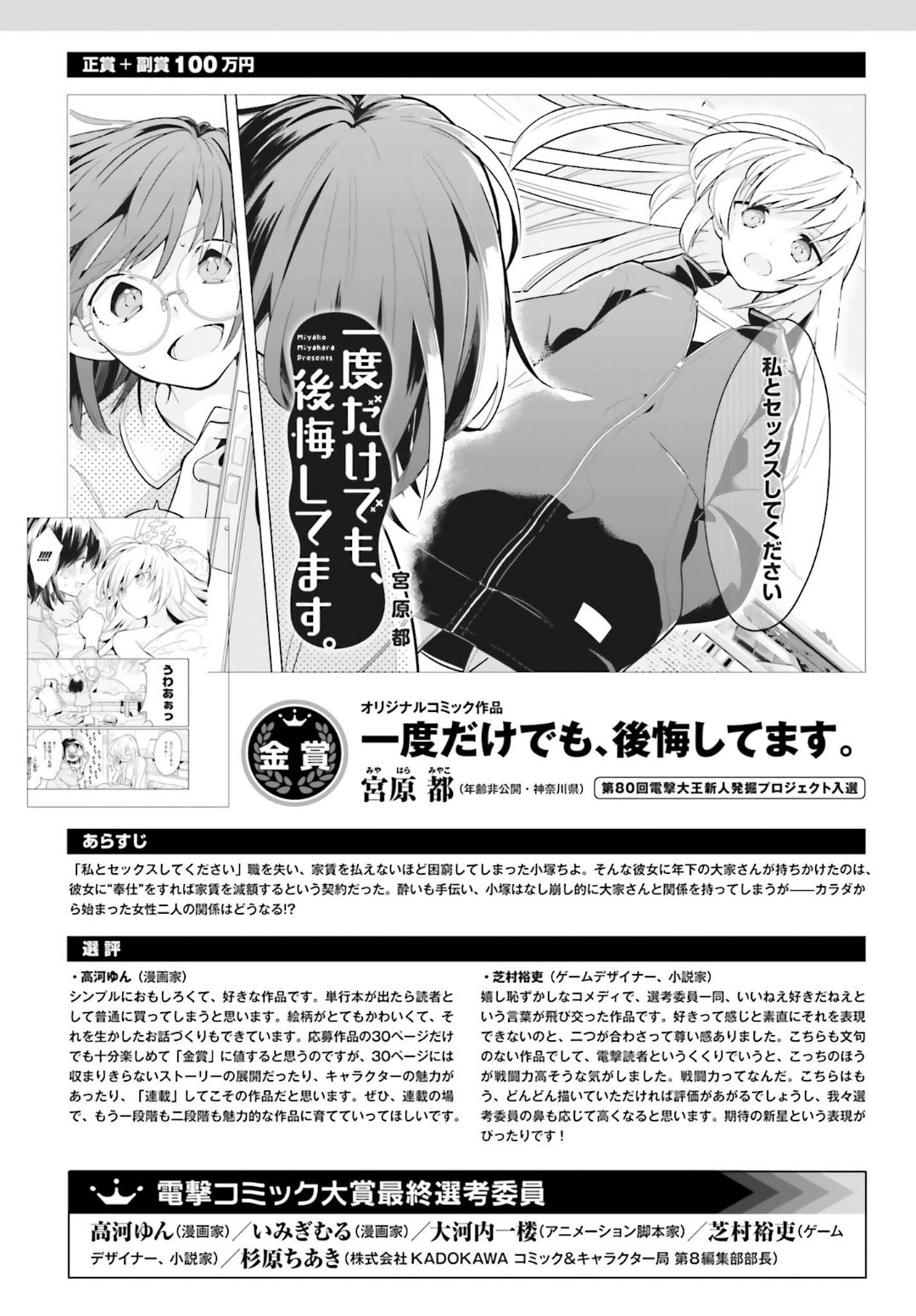 Dengeki Daioh - Chapter 2020-01 - Page 834