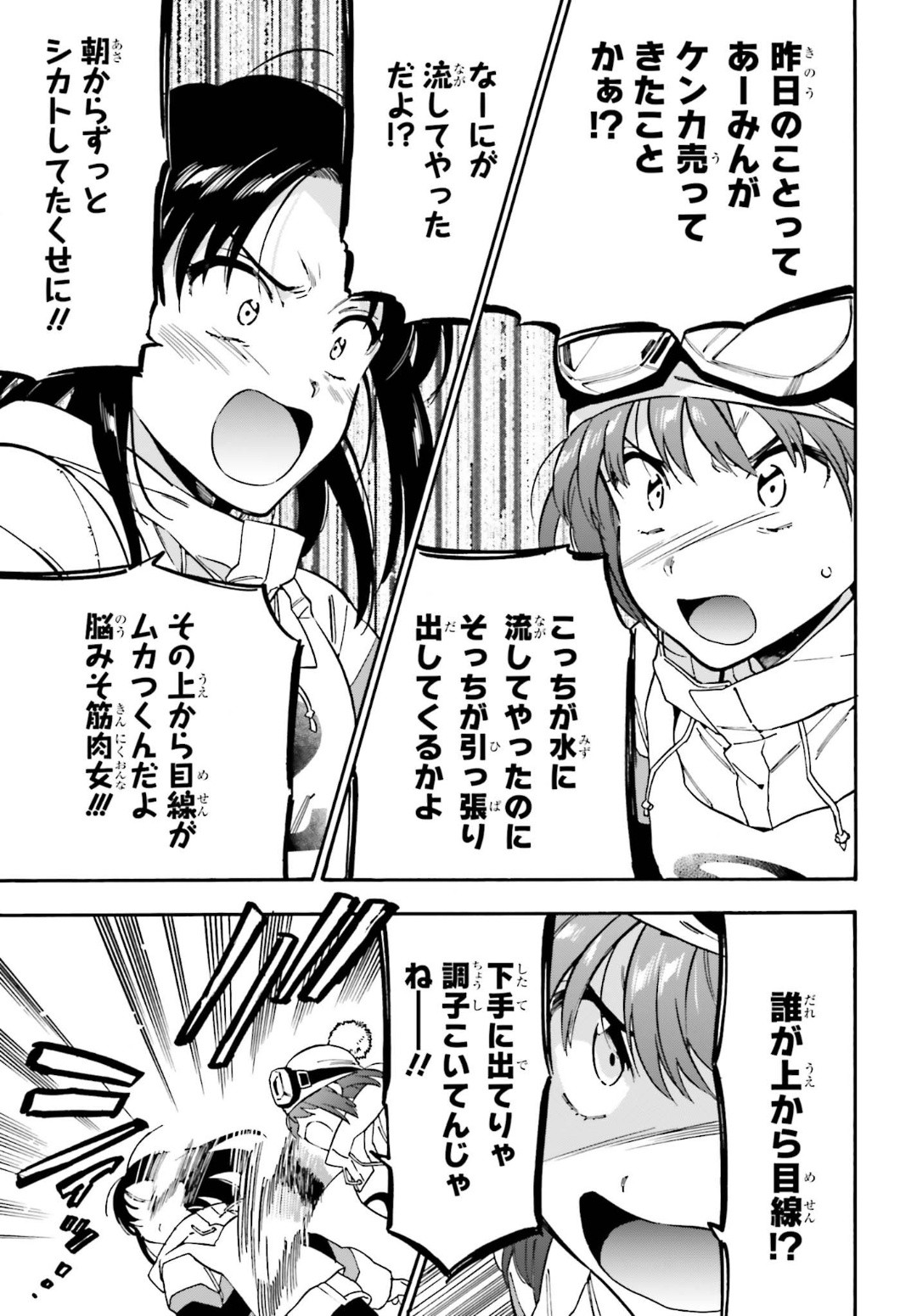Dengeki Daioh - Chapter 2020-02 - Page 807
