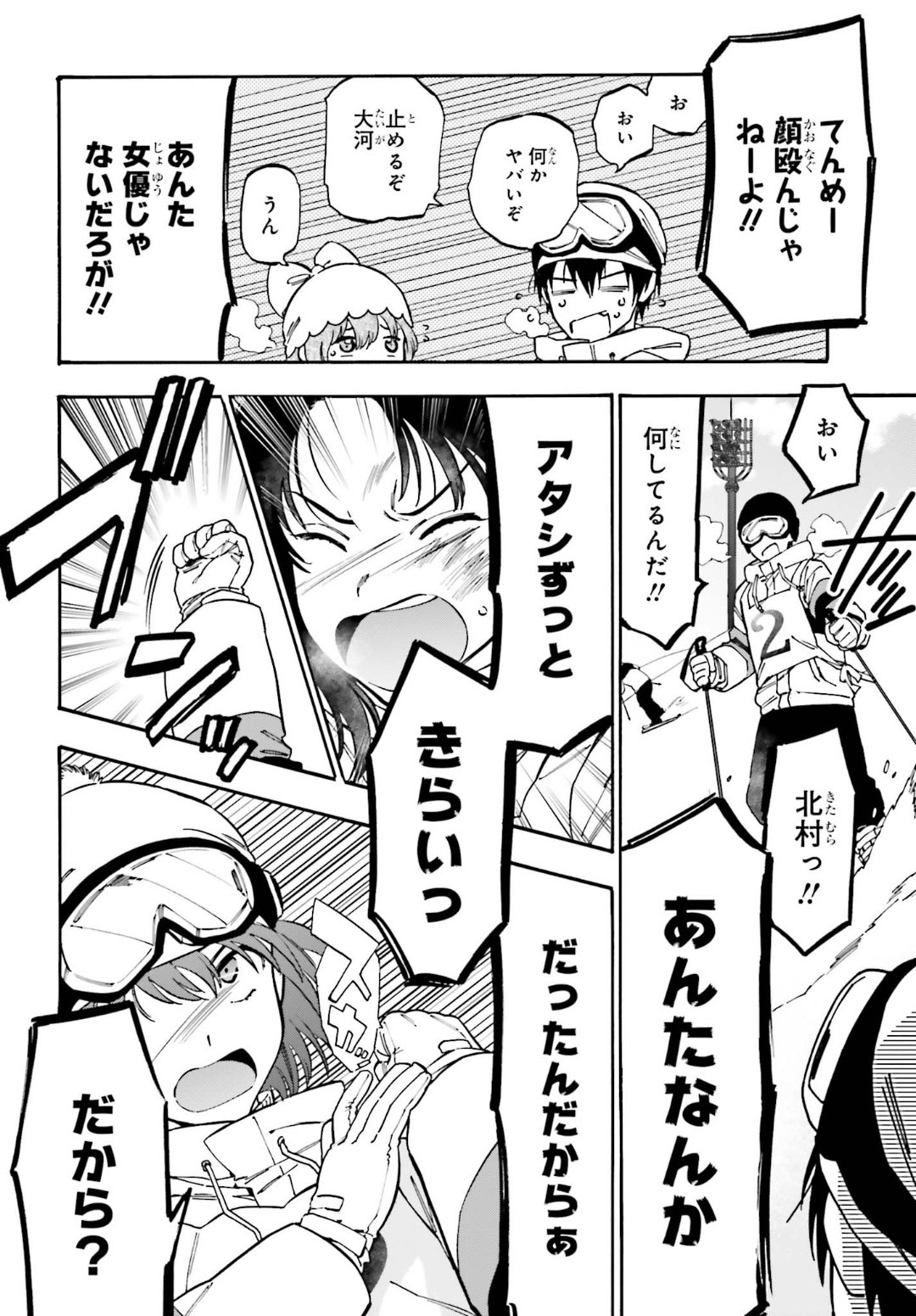 Dengeki Daioh - Chapter 2020-02 - Page 808
