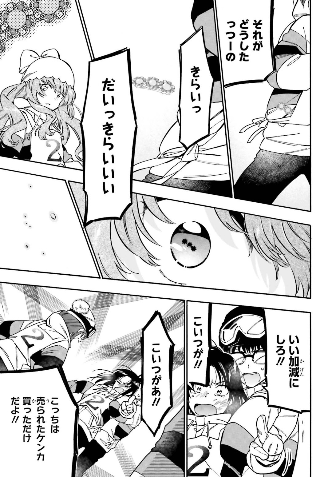 Dengeki Daioh - Chapter 2020-02 - Page 809
