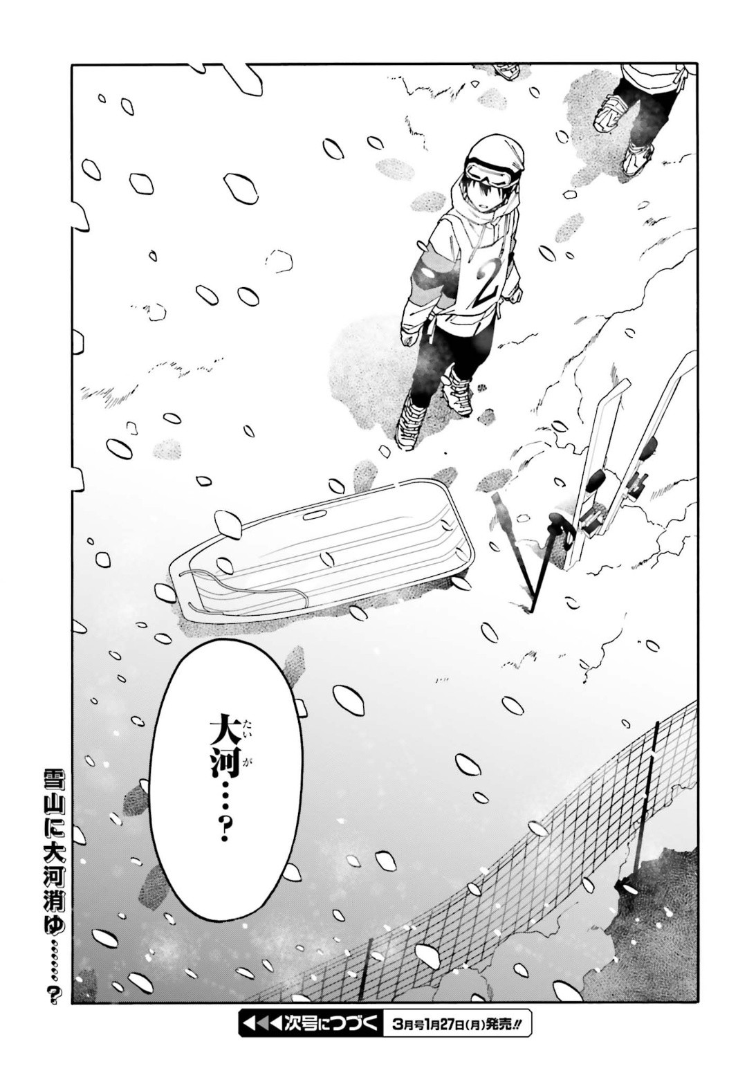 Dengeki Daioh - Chapter 2020-02 - Page 811