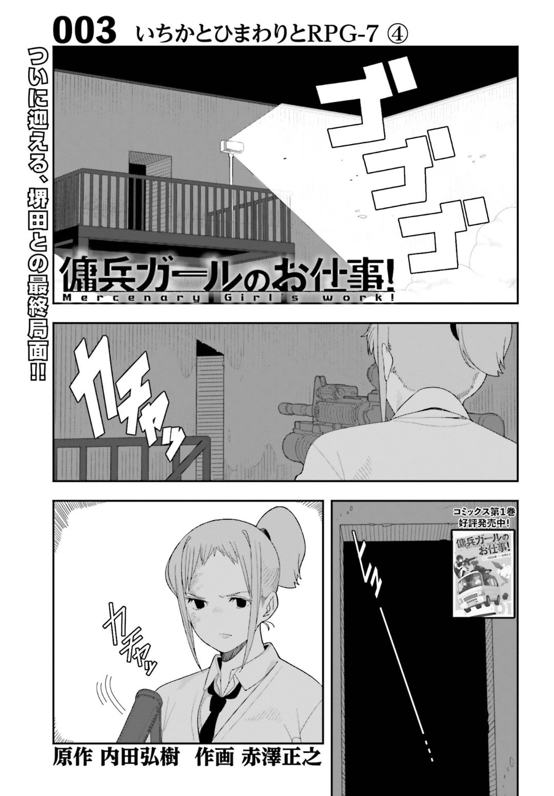 Dengeki Daioh - Chapter 2020-02 - Page 813