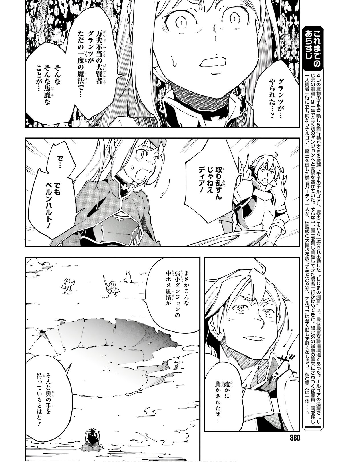 Dengeki Daioh - Chapter 2020-05 - Page 880