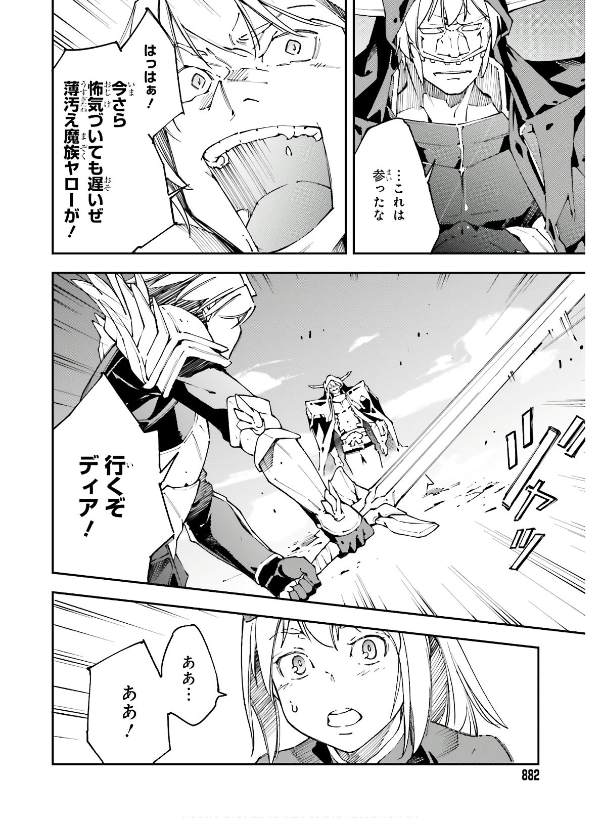 Dengeki Daioh - Chapter 2020-05 - Page 882