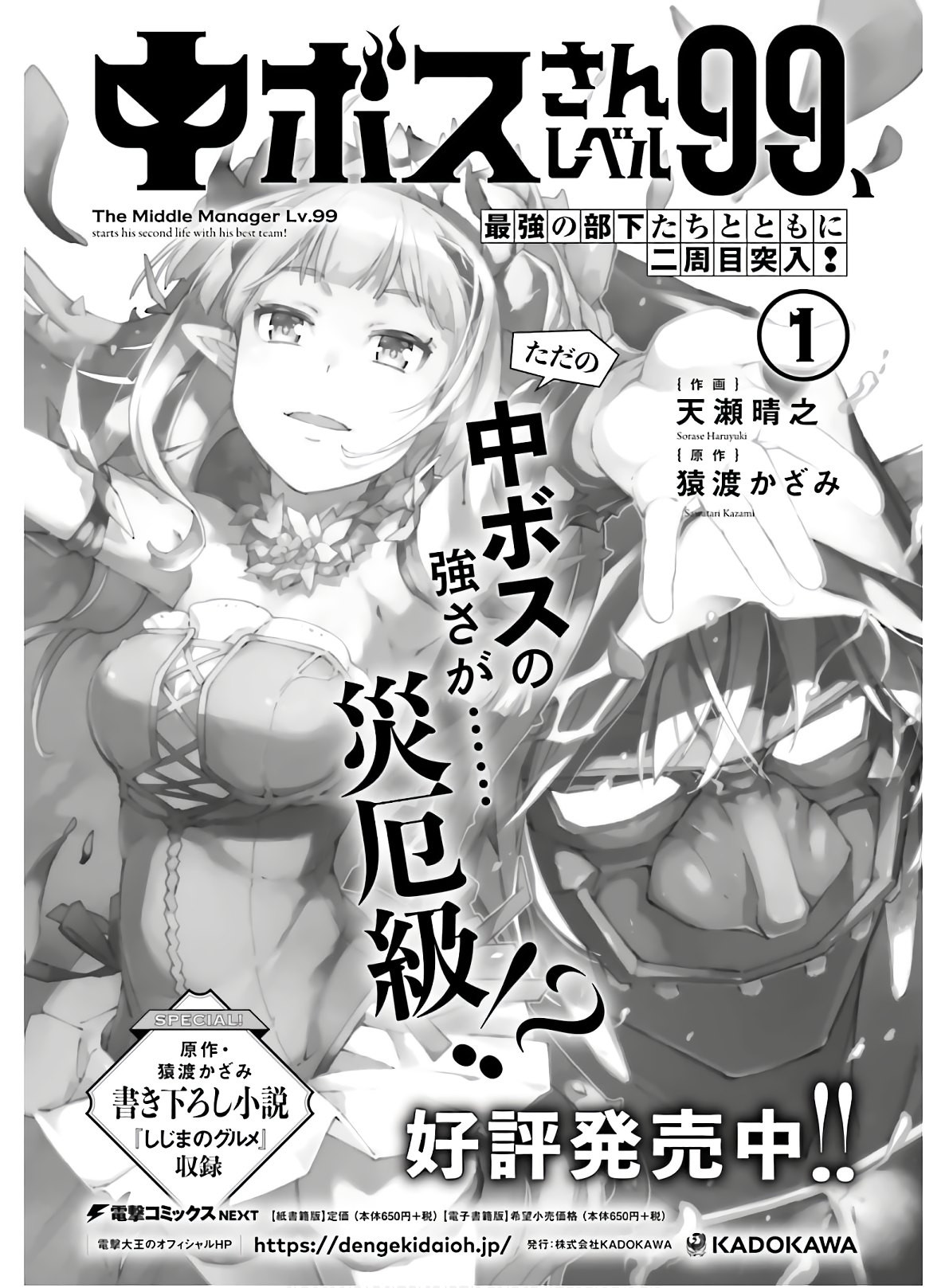 Dengeki Daioh - Chapter 2020-05 - Page 896