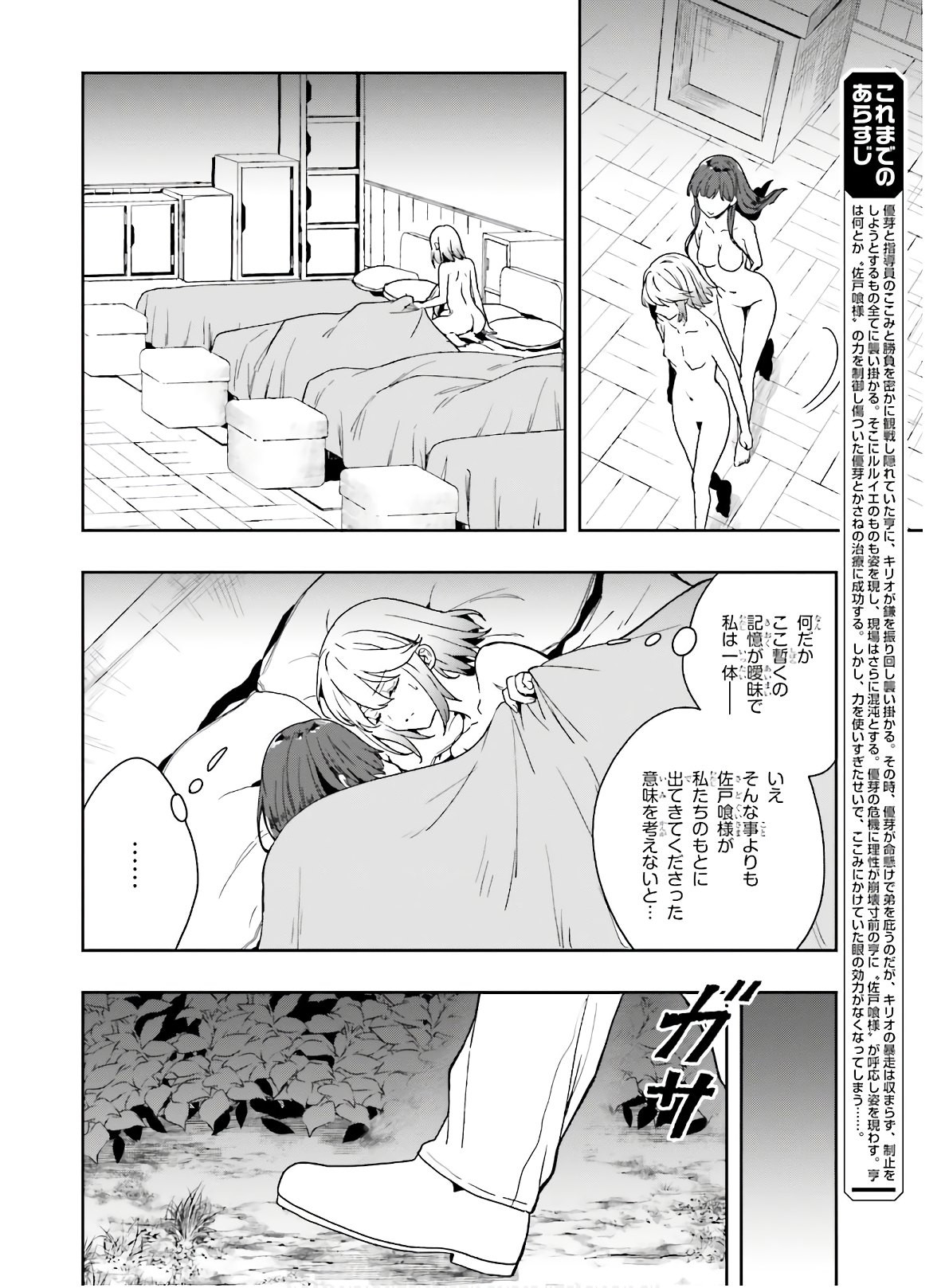 Dengeki Daioh - Chapter 2020-05 - Page 900