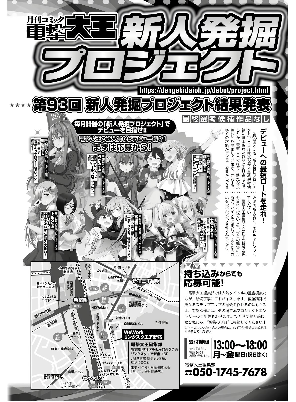 Dengeki Daioh - Chapter 2020-05 - Page 914