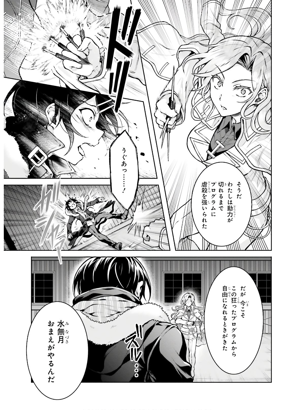 Dengeki Daioh - Chapter 2020-09 - Page 769