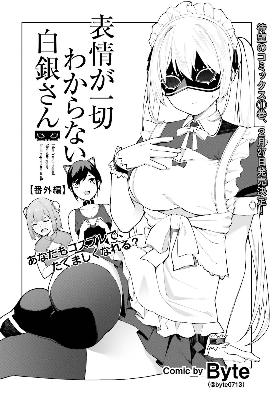 Dengeki Daioh - Chapter 2021-03 - Page 736