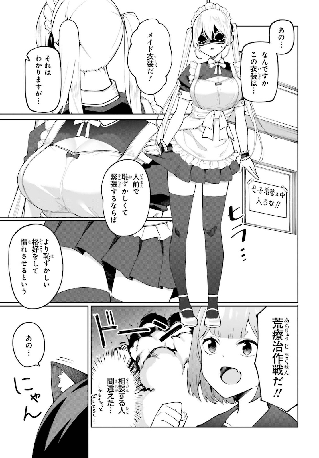 Dengeki Daioh - Chapter 2021-03 - Page 737