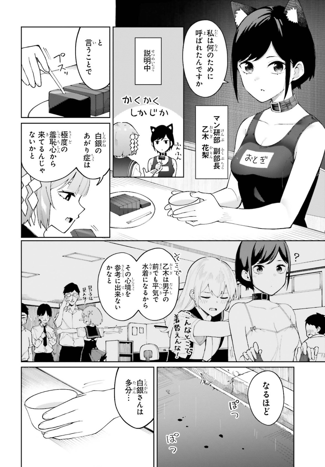 Dengeki Daioh - Chapter 2021-03 - Page 738