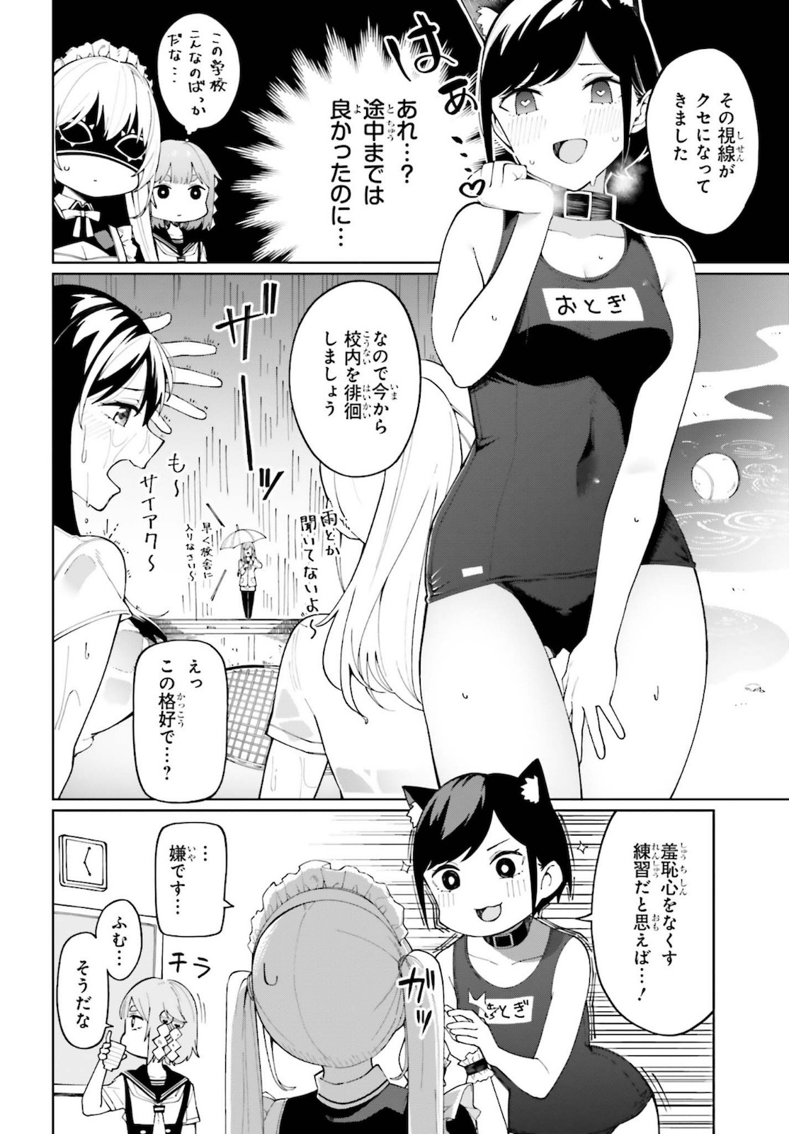 Dengeki Daioh - Chapter 2021-03 - Page 740