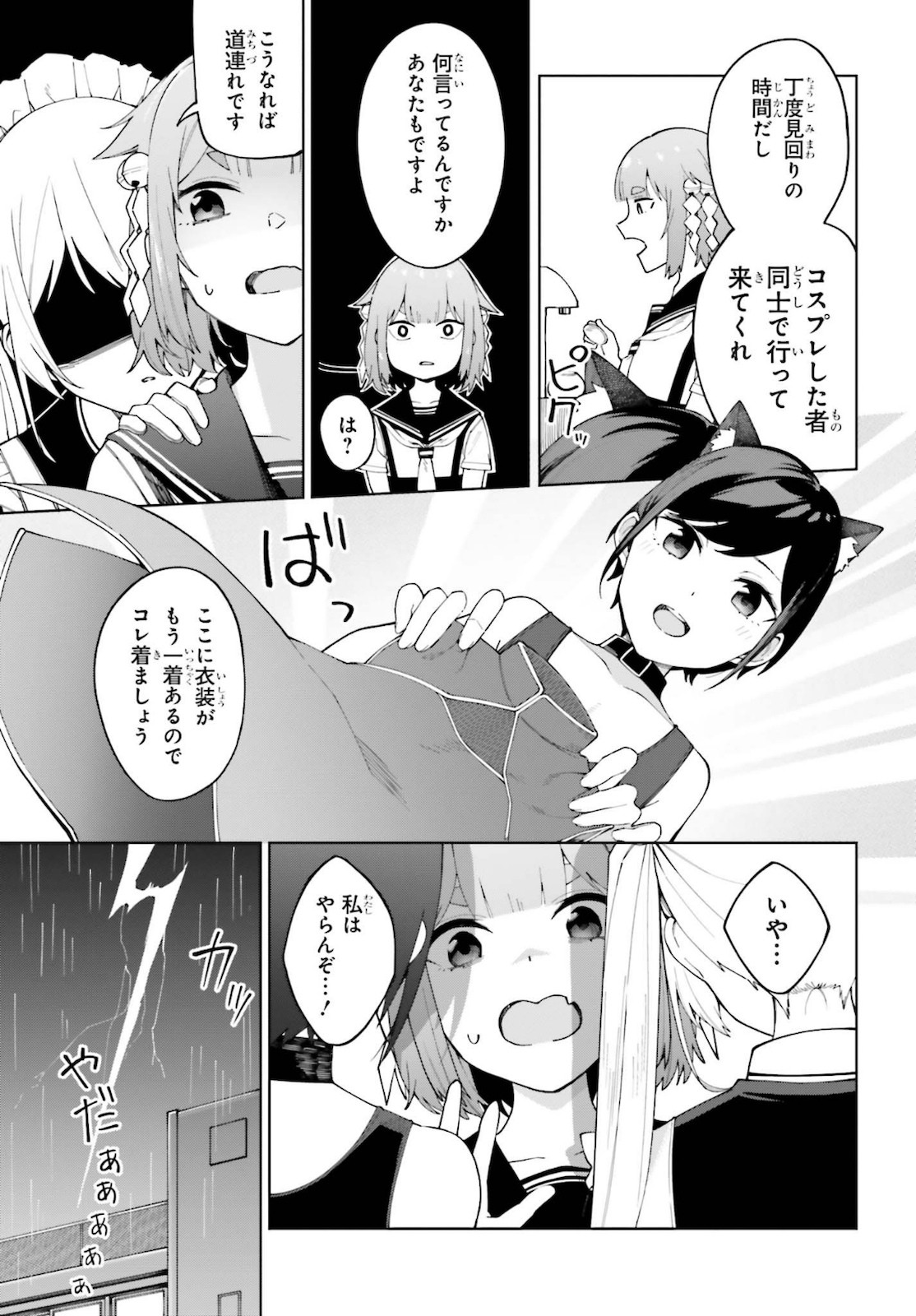 Dengeki Daioh - Chapter 2021-03 - Page 741