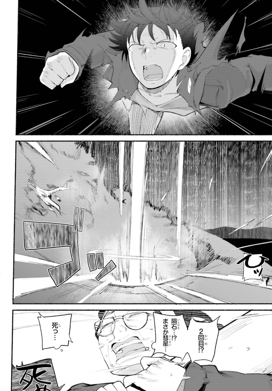 Dengeki Daioh - Chapter 2021-03 - Page 746