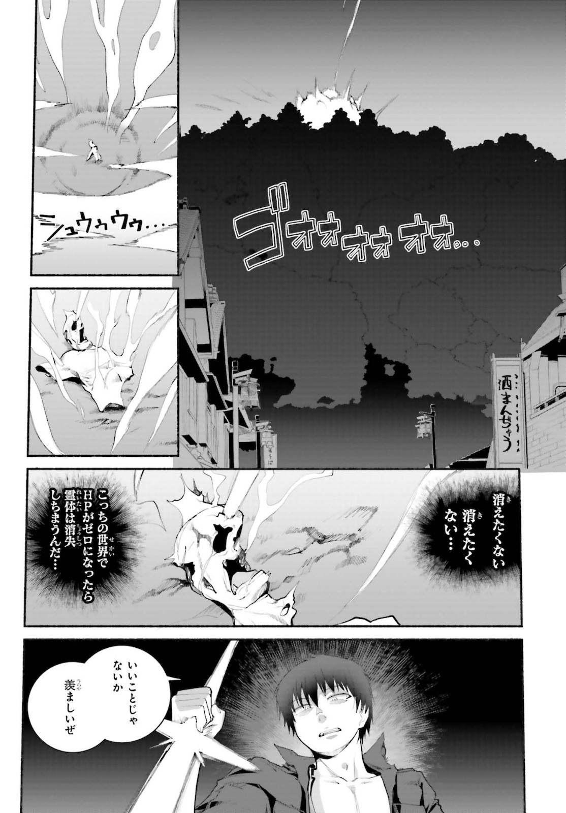Dengeki Daioh - Chapter 2021-03 - Page 748