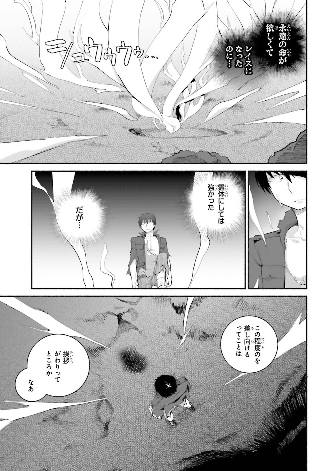 Dengeki Daioh - Chapter 2021-03 - Page 749