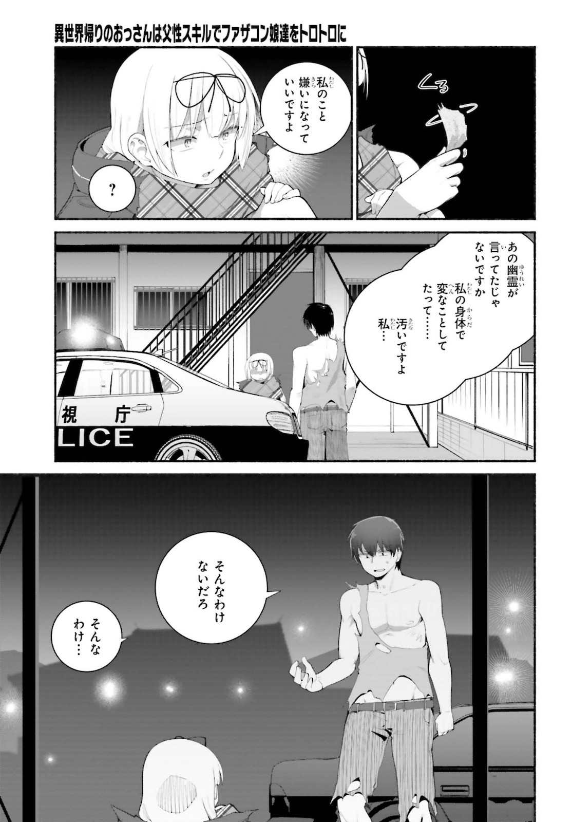 Dengeki Daioh - Chapter 2021-03 - Page 753