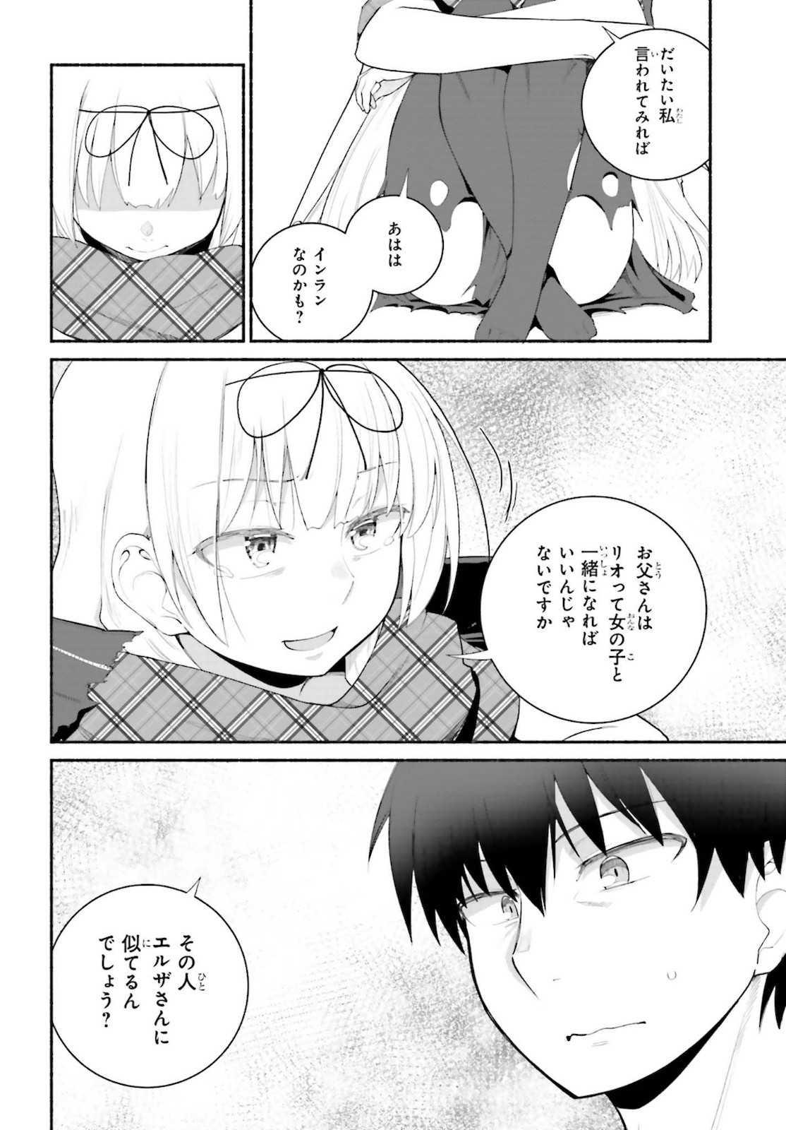 Dengeki Daioh - Chapter 2021-03 - Page 754