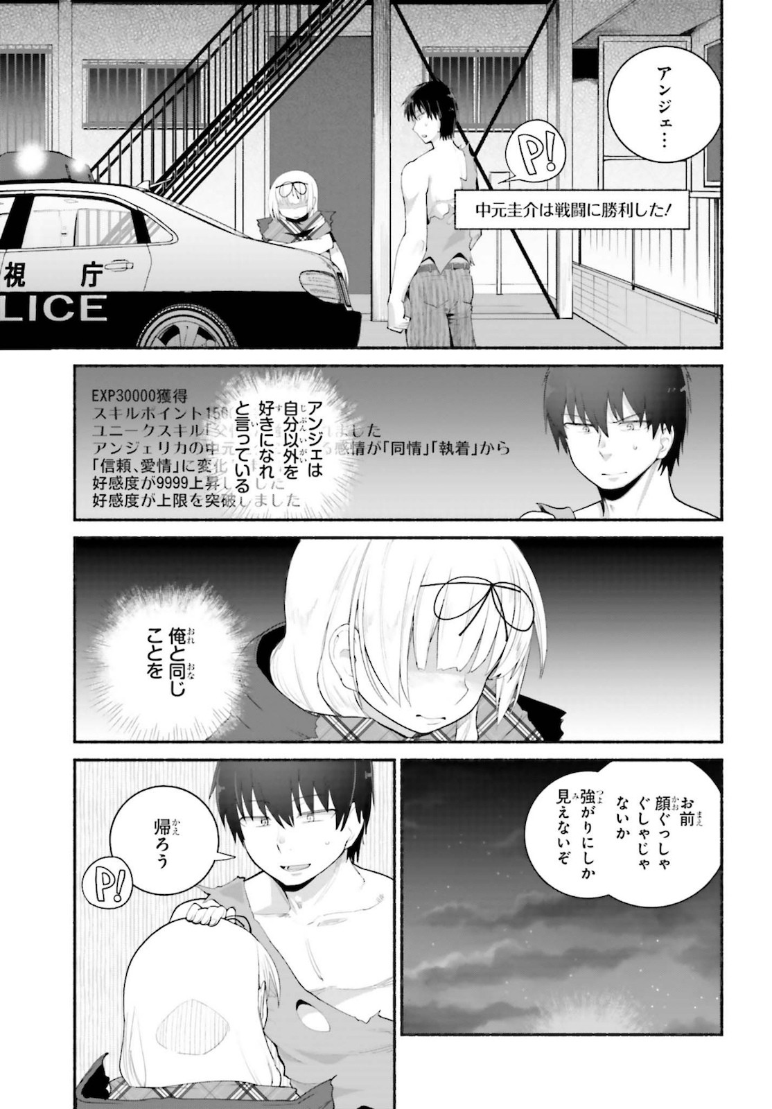 Dengeki Daioh - Chapter 2021-03 - Page 755