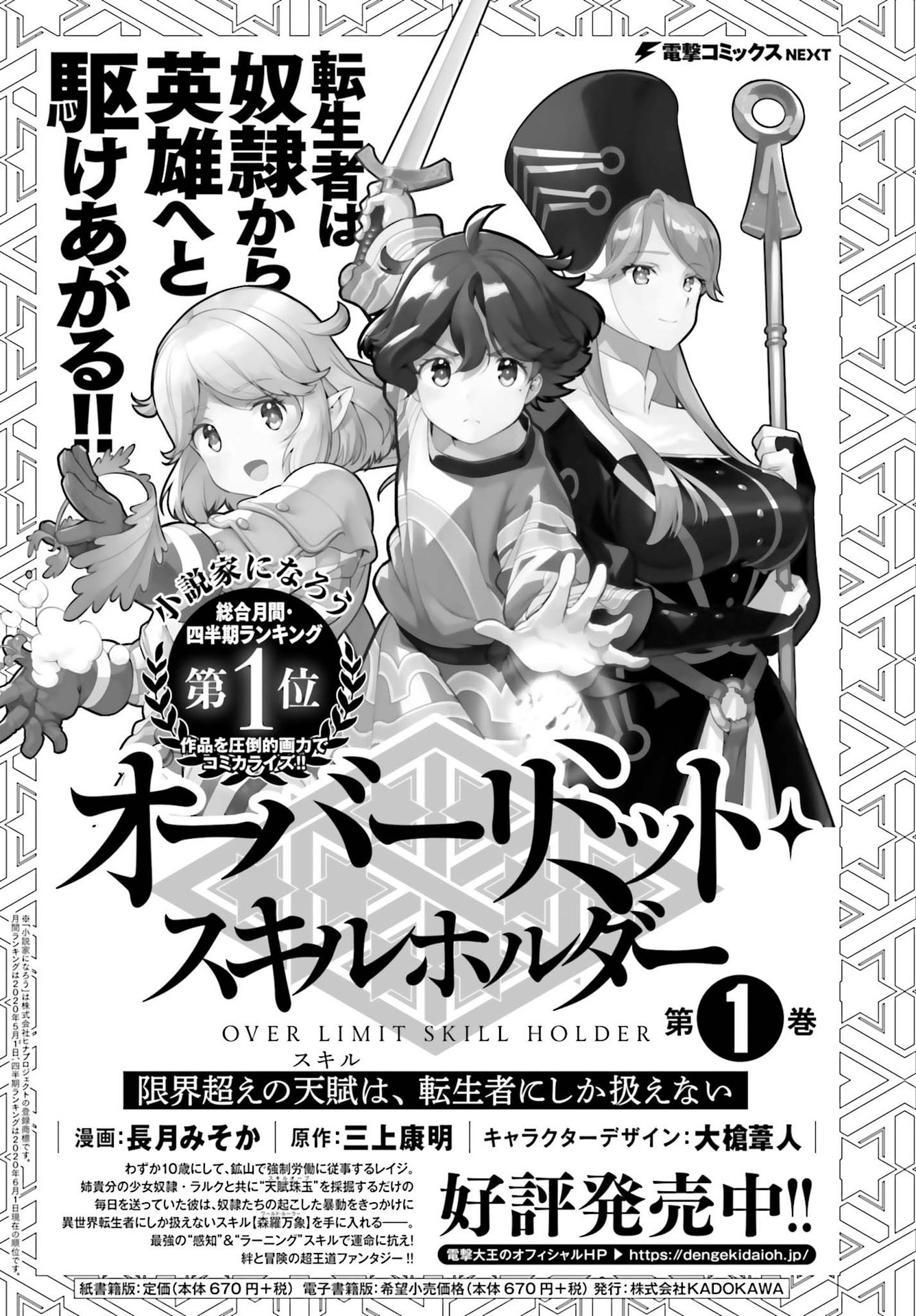 Dengeki Daioh - Chapter 2021-09 - Page 29