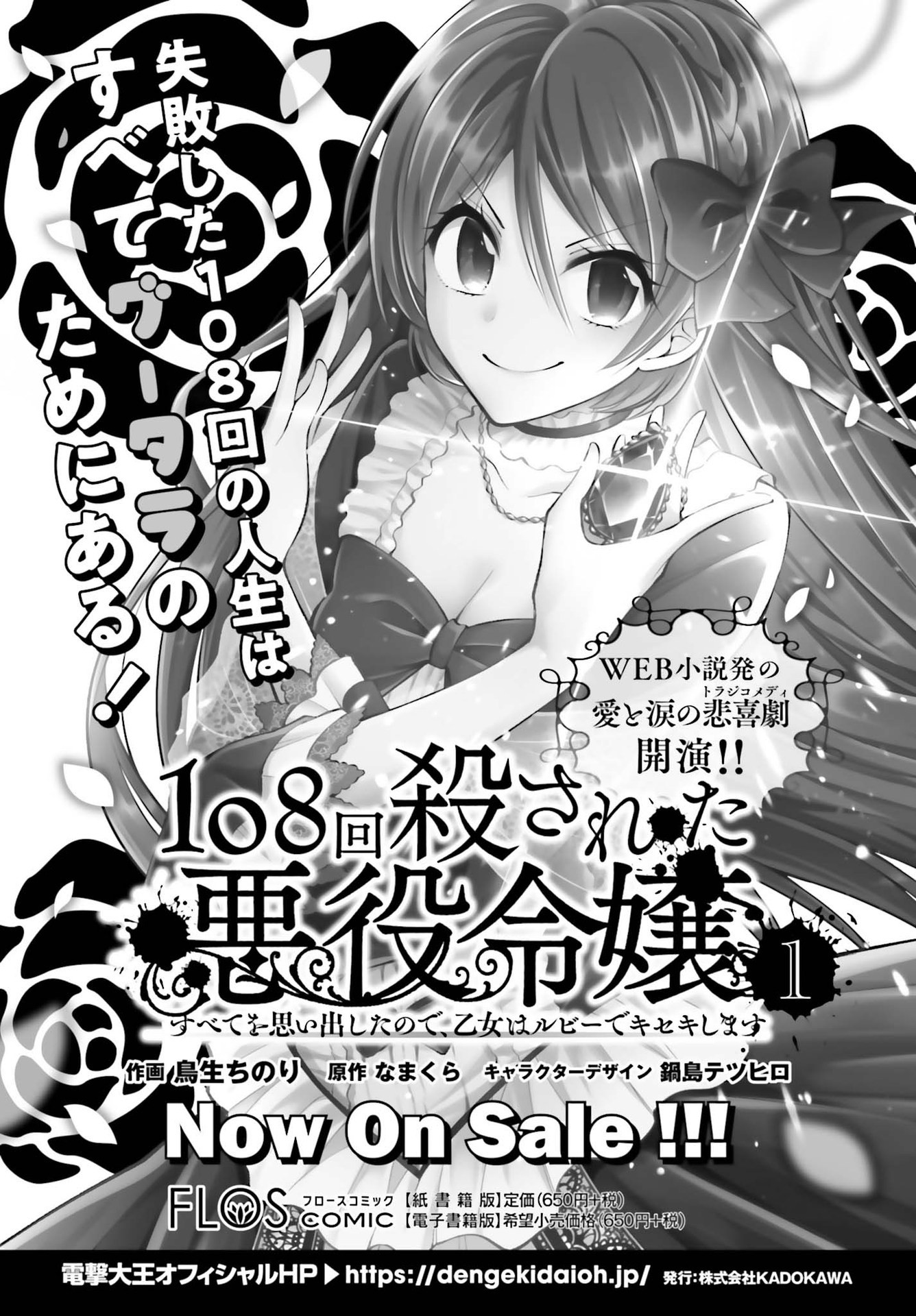 Dengeki Daioh - Chapter 2021-09 - Page 30