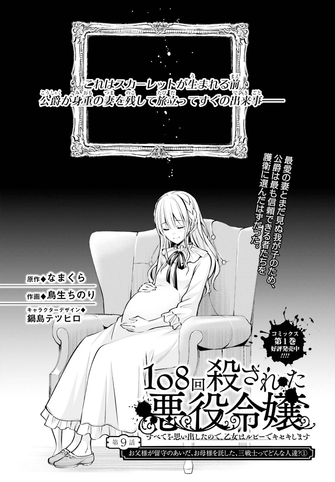 Dengeki Daioh - Chapter 2021-09 - Page 31