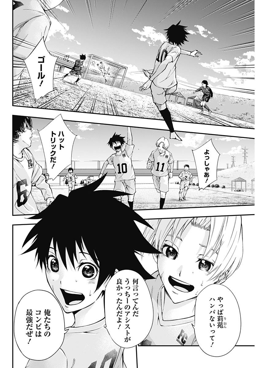Doctor Zelos: Sports Gekai Nonami Yashiro no Jounetsu - Chapter 032 - Page 2