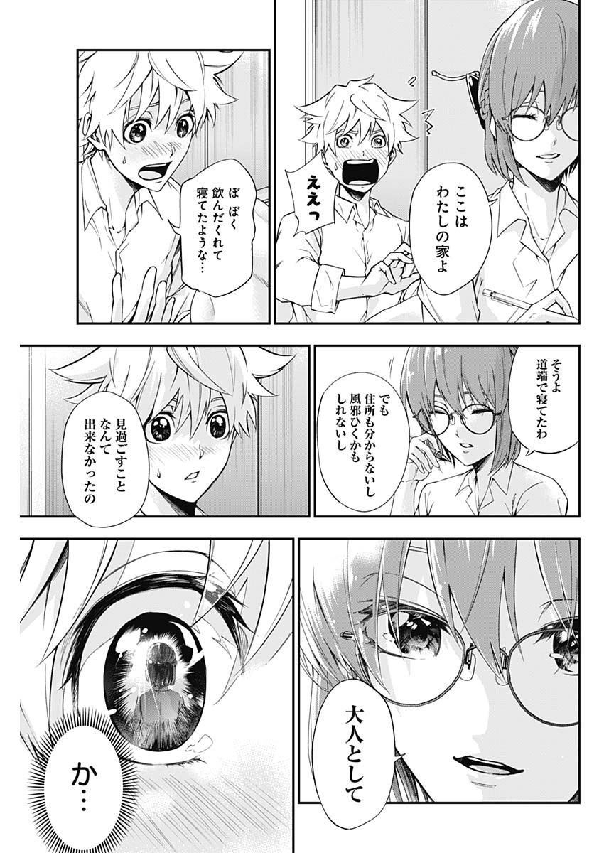 Doctor Zelos: Sports Gekai Nonami Yashiro no Jounetsu - Chapter 037 - Page 15