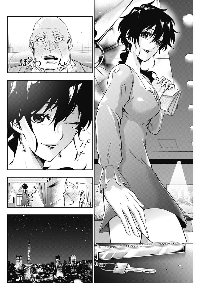 Doctor Zelos: Sports Gekai Nonami Yashiro no Jounetsu - Chapter 038 - Page 4