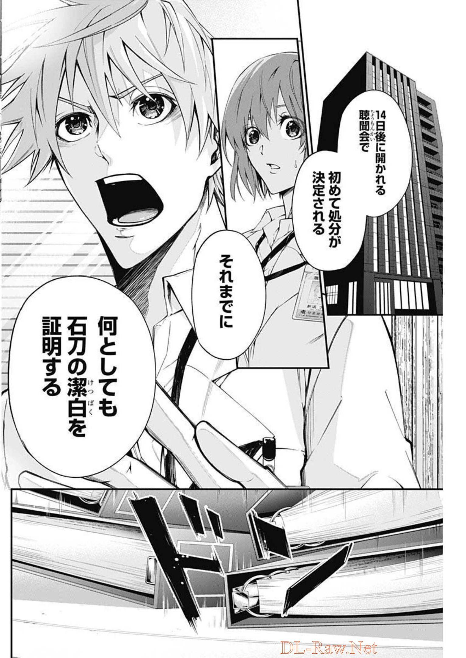 Doctor Zelos: Sports Gekai Nonami Yashiro no Jounetsu - Chapter 041 - Page 5