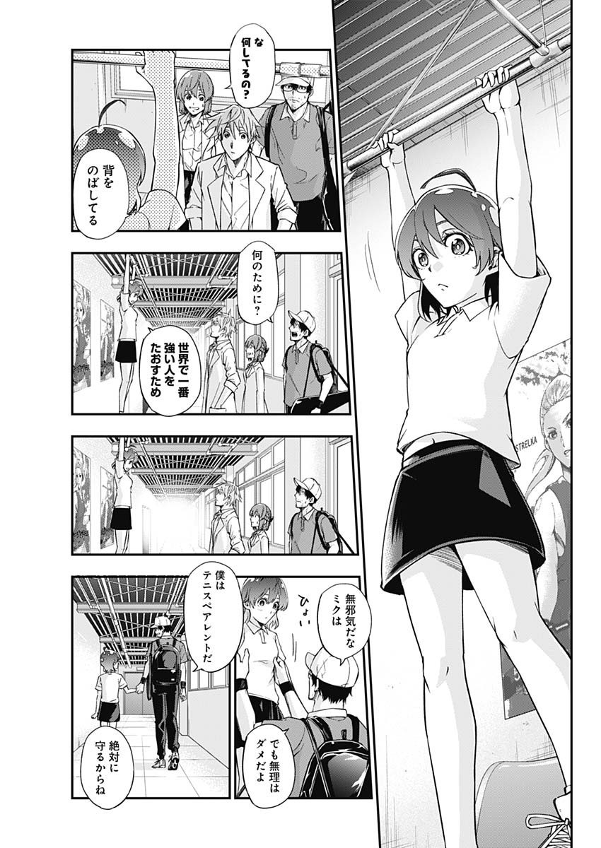 Doctor Zelos: Sports Gekai Nonami Yashiro no Jounetsu - Chapter 048 - Page 19