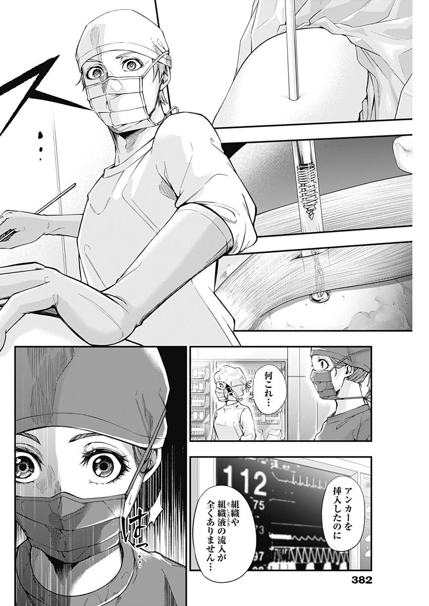 Doctor Zelos: Sports Gekai Nonami Yashiro no Jounetsu - Chapter 050 - Page 4