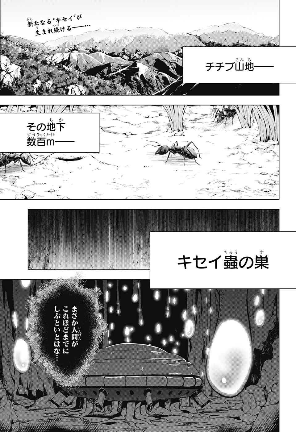 Dokyuu Hentai HxEros - Chapter 007 - Page 2