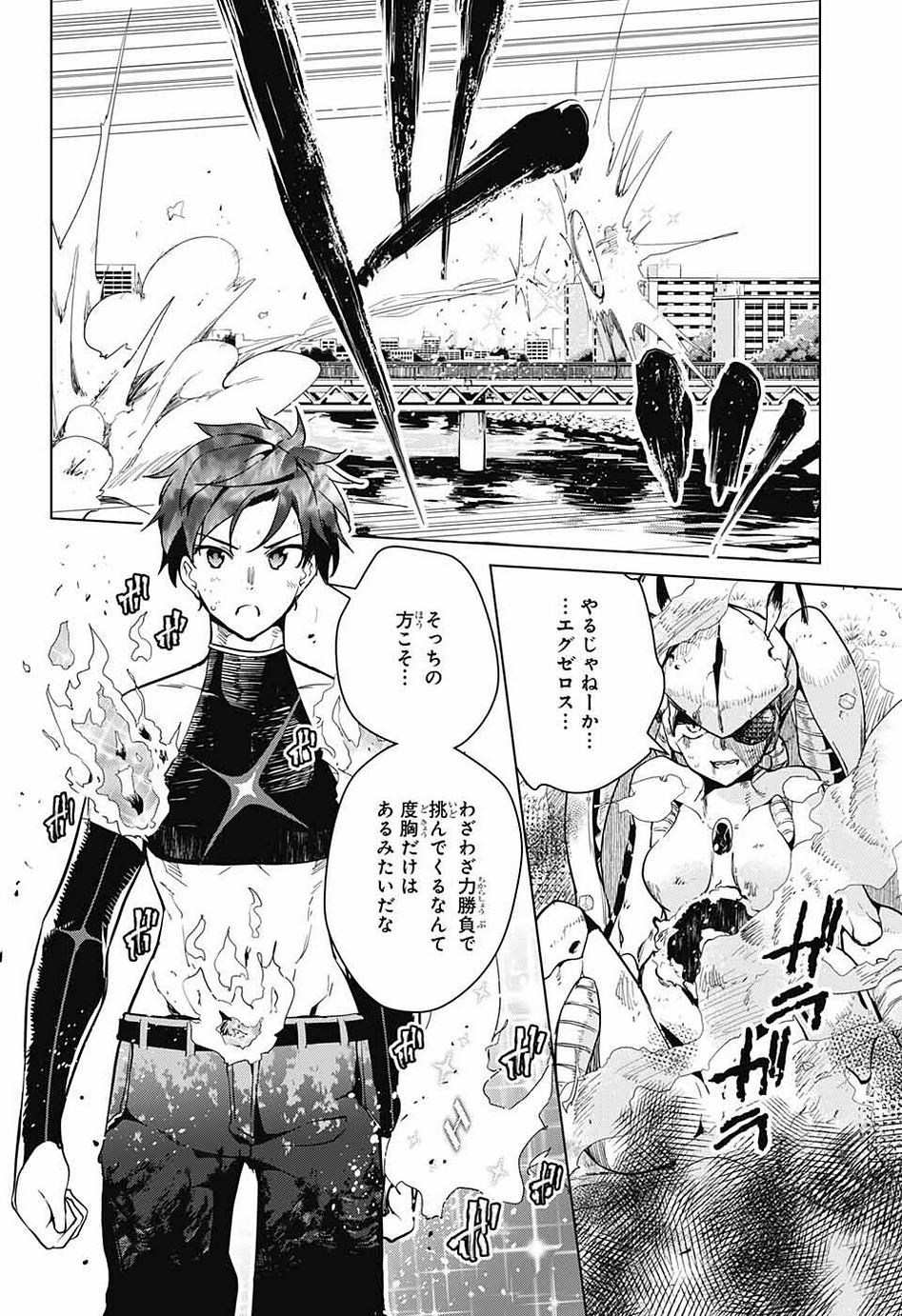 Dokyuu Hentai HxEros - Chapter 025 - Page 5