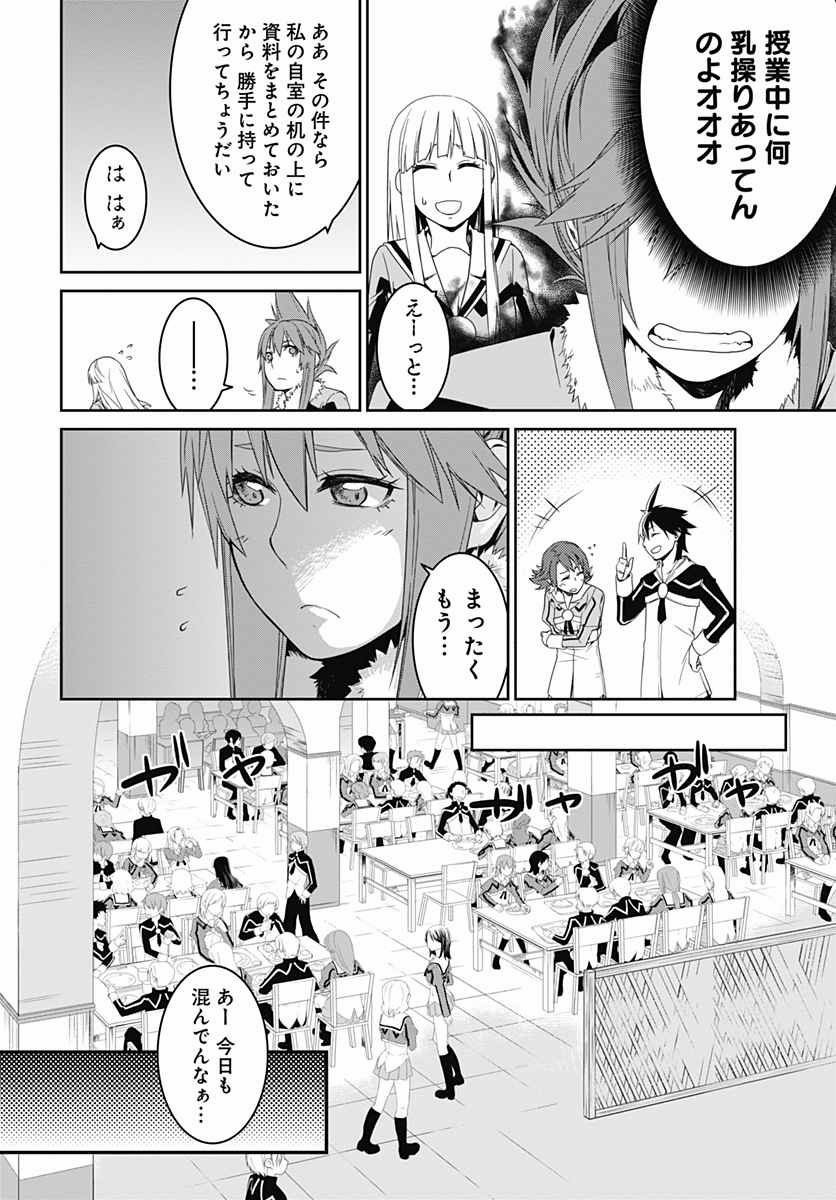 Class Room For Heroes Chapter 03 Page 10 Raw Sen Manga