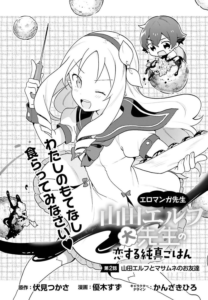 EroManga-Sensei: Yamada Elf-daisensei no Koi suru Junshin Gohan - Chapter 02 - Page 3