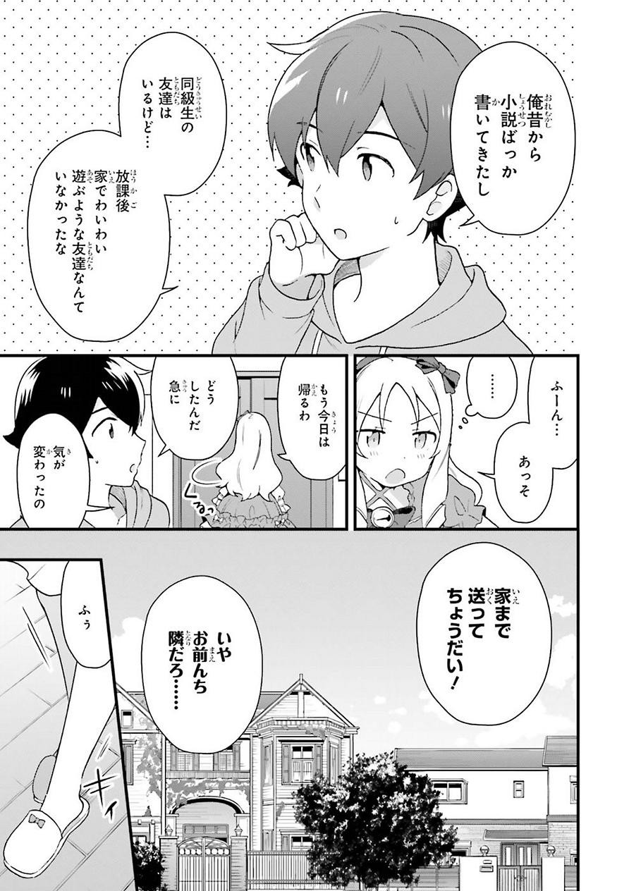 EroManga-Sensei: Yamada Elf-daisensei no Koi suru Junshin Gohan - Chapter 02 - Page 7