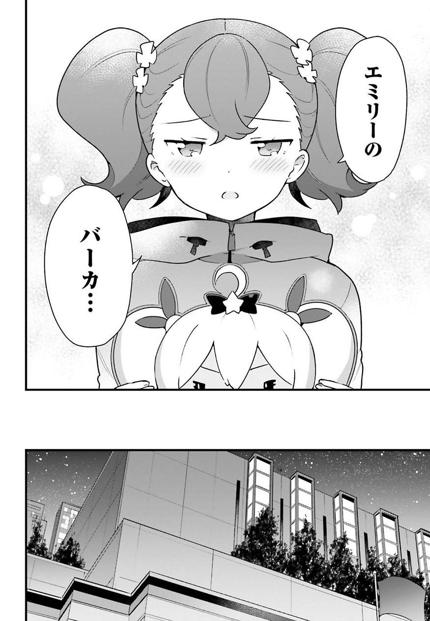 EroManga-Sensei: Yamada Elf-daisensei no Koi suru Junshin Gohan - Chapter 05 - Page 12