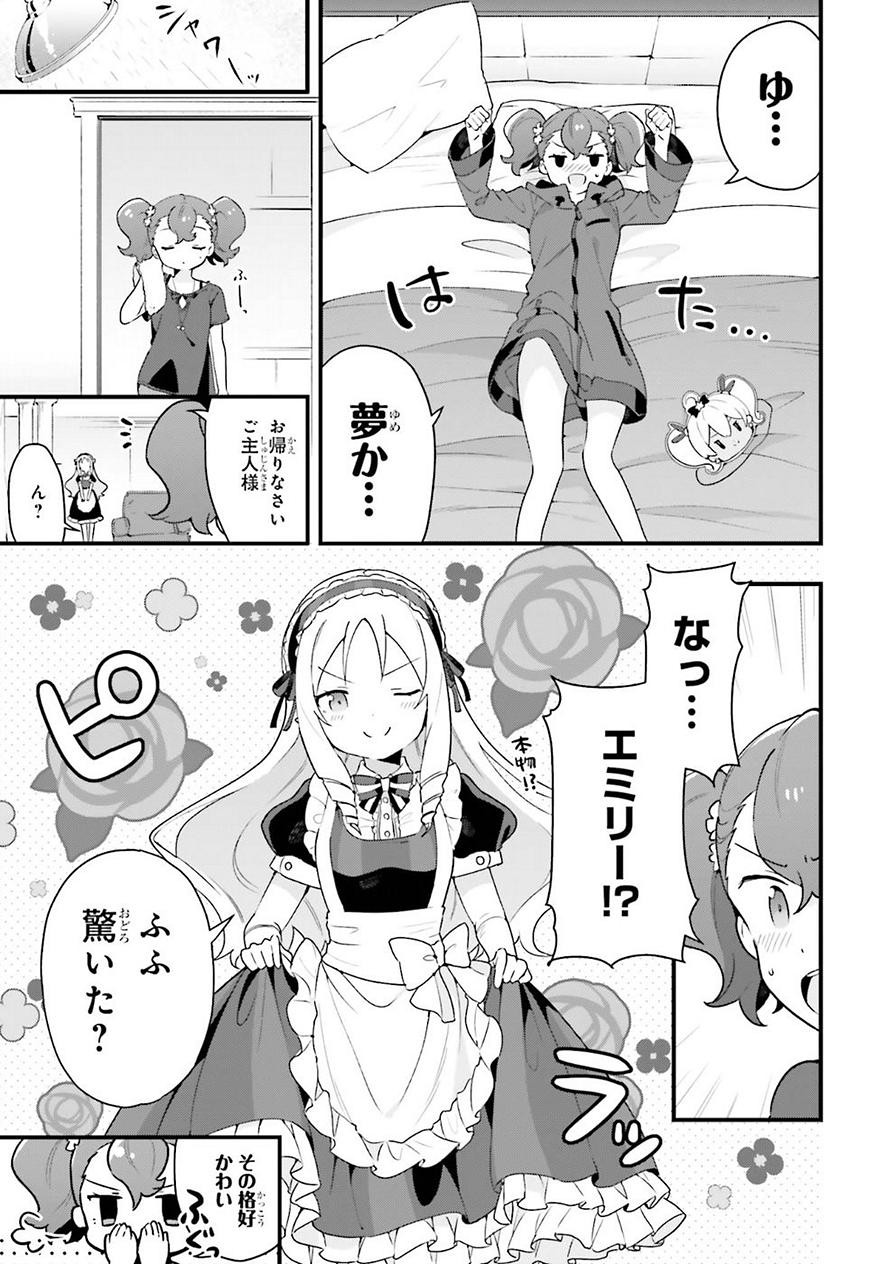 EroManga-Sensei: Yamada Elf-daisensei no Koi suru Junshin Gohan - Chapter 05 - Page 15