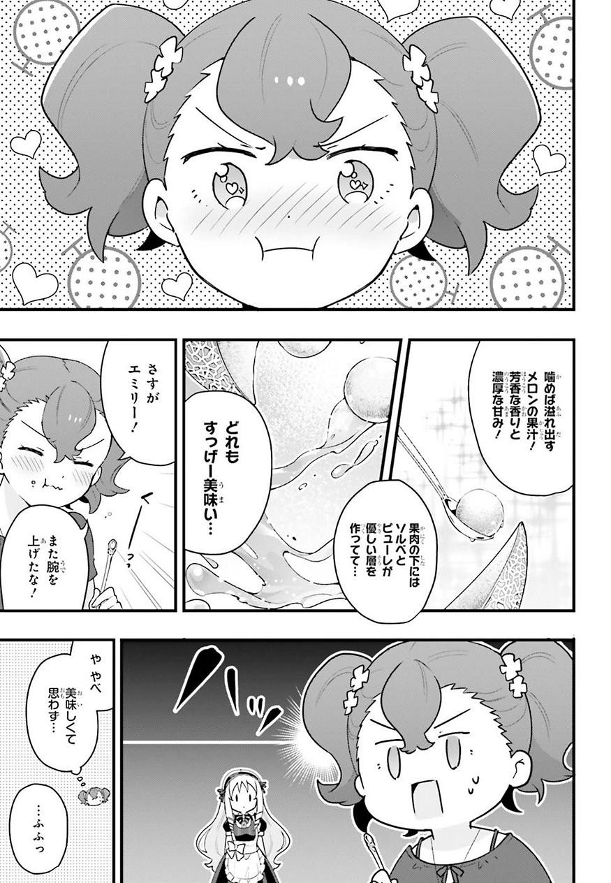 EroManga-Sensei: Yamada Elf-daisensei no Koi suru Junshin Gohan - Chapter 05 - Page 21