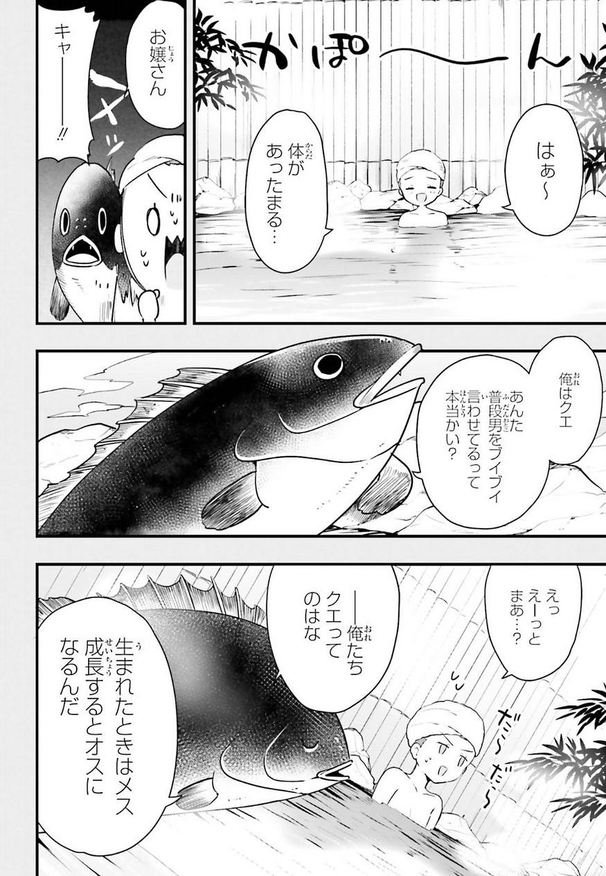 EroManga-Sensei: Yamada Elf-daisensei no Koi suru Junshin Gohan - Chapter 07 - Page 20