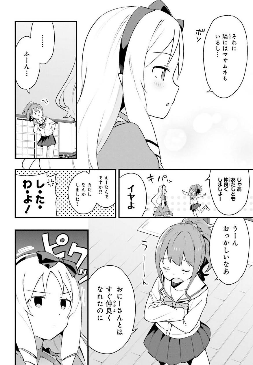 EroManga-Sensei: Yamada Elf-daisensei no Koi suru Junshin Gohan - Chapter 07 - Page 8