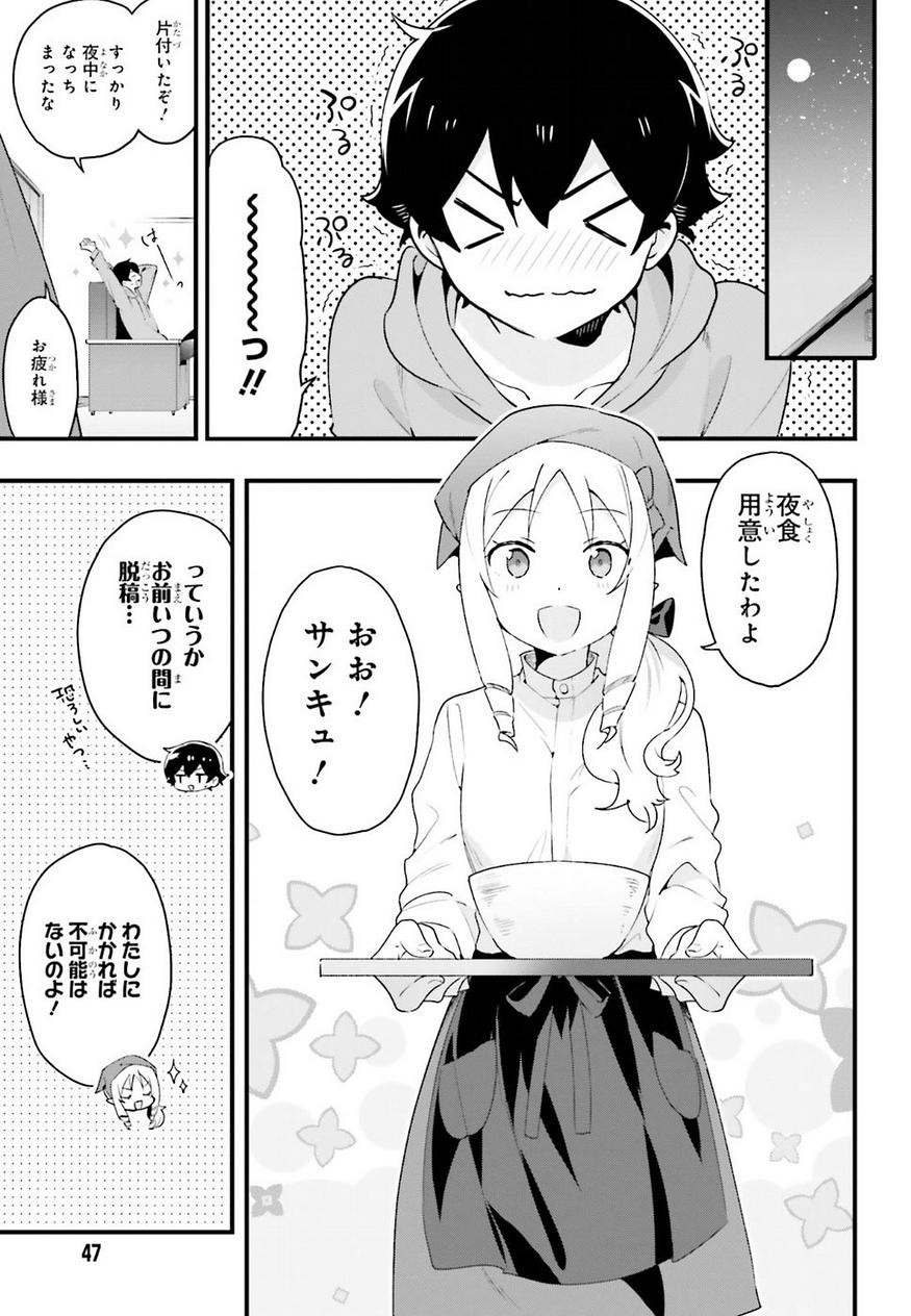 EroManga-Sensei: Yamada Elf-daisensei no Koi suru Junshin Gohan - Chapter 08 - Page 17